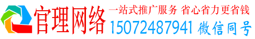 青川官理信息流运营
